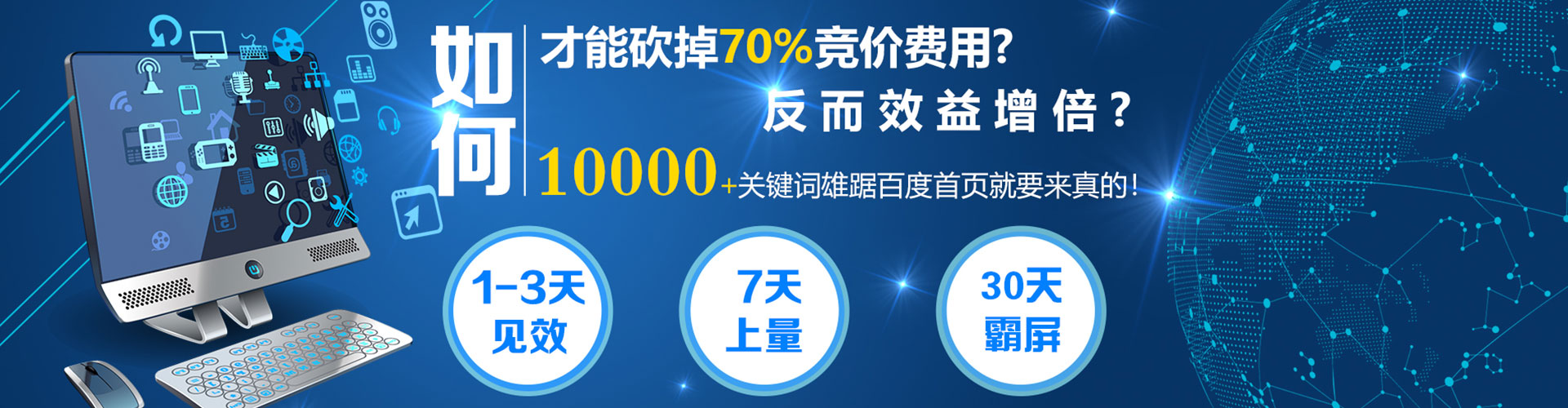 伊通网络推广开户